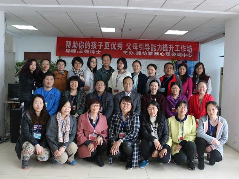 雅潍心理组办家长工作坊