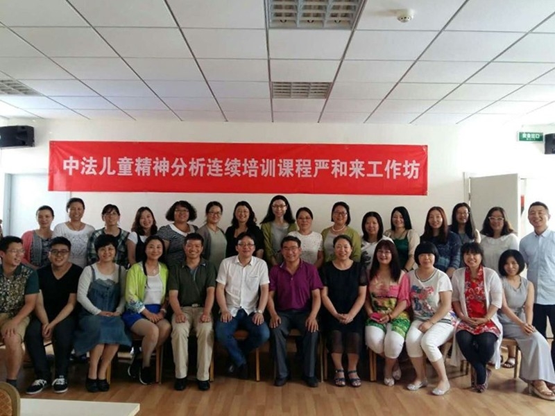 雅潍心理韩莉老师参加中法儿童精神分析学习