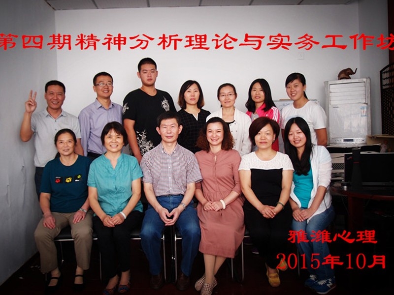 雅潍心理工作坊