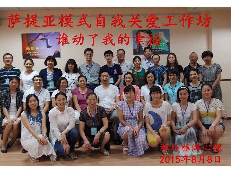 雅潍心理工作坊 (2)