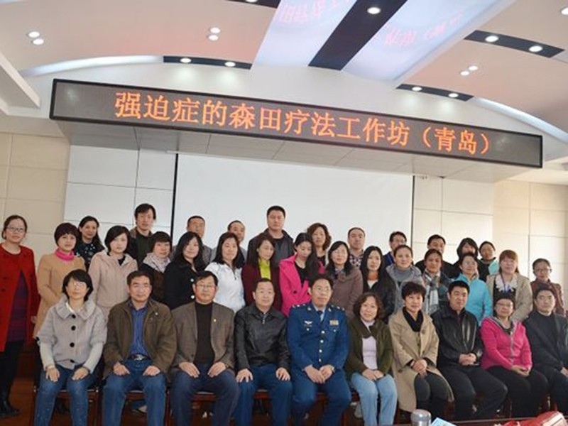 西安第四军医大施旺红老师的森田疗法