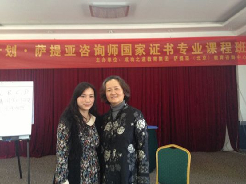 萨提亚郭晓杰老师