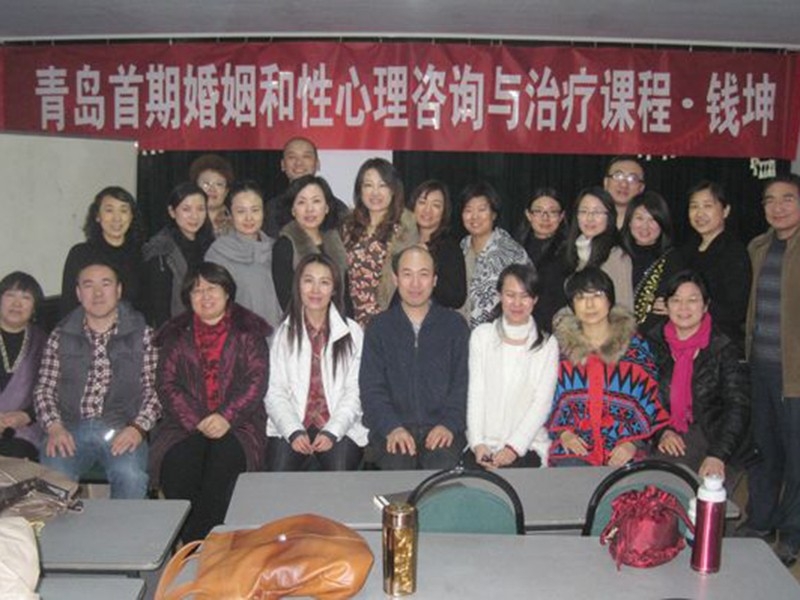 钱坤老师性与婚姻心理学习